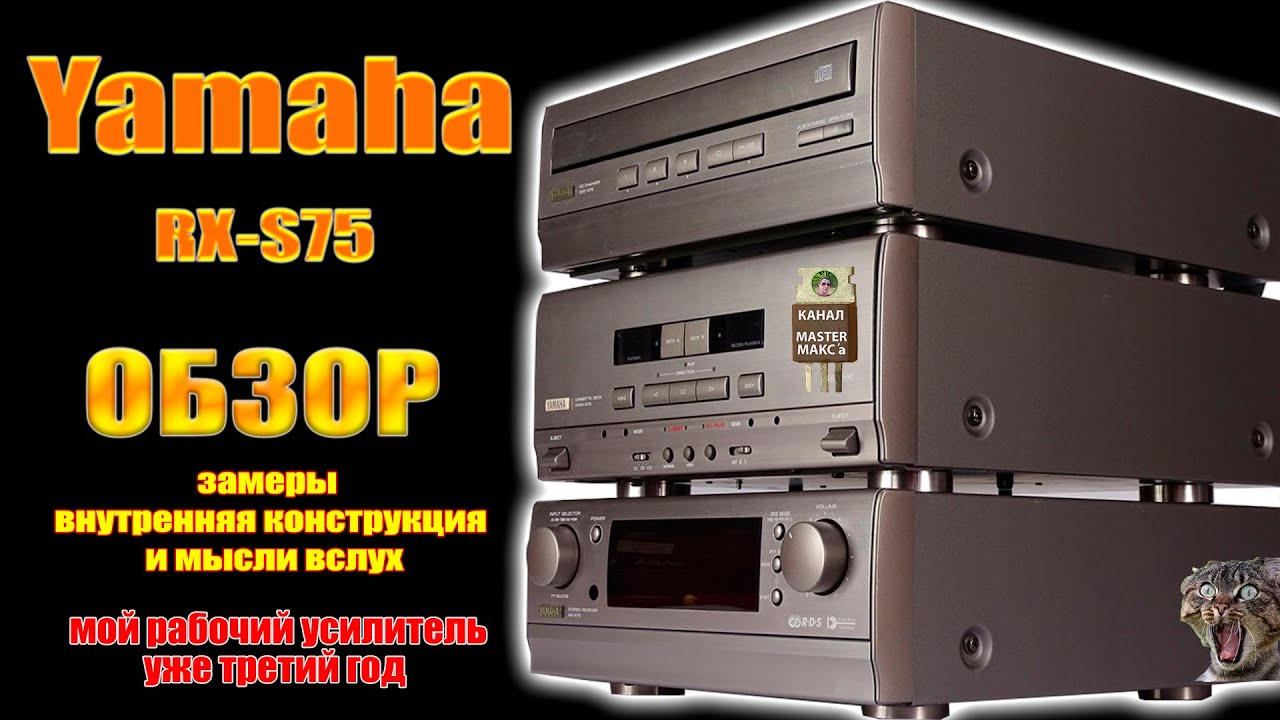 Yamaha rx-s75