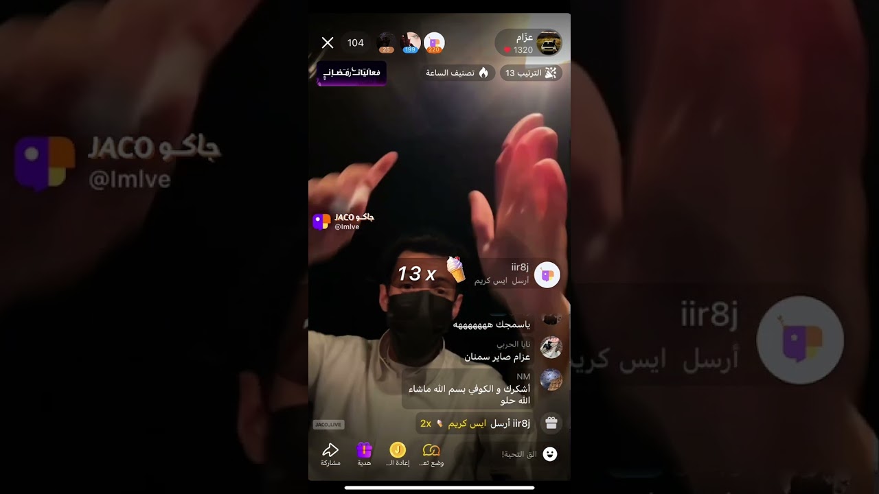 بث عزام 8 مارس✨