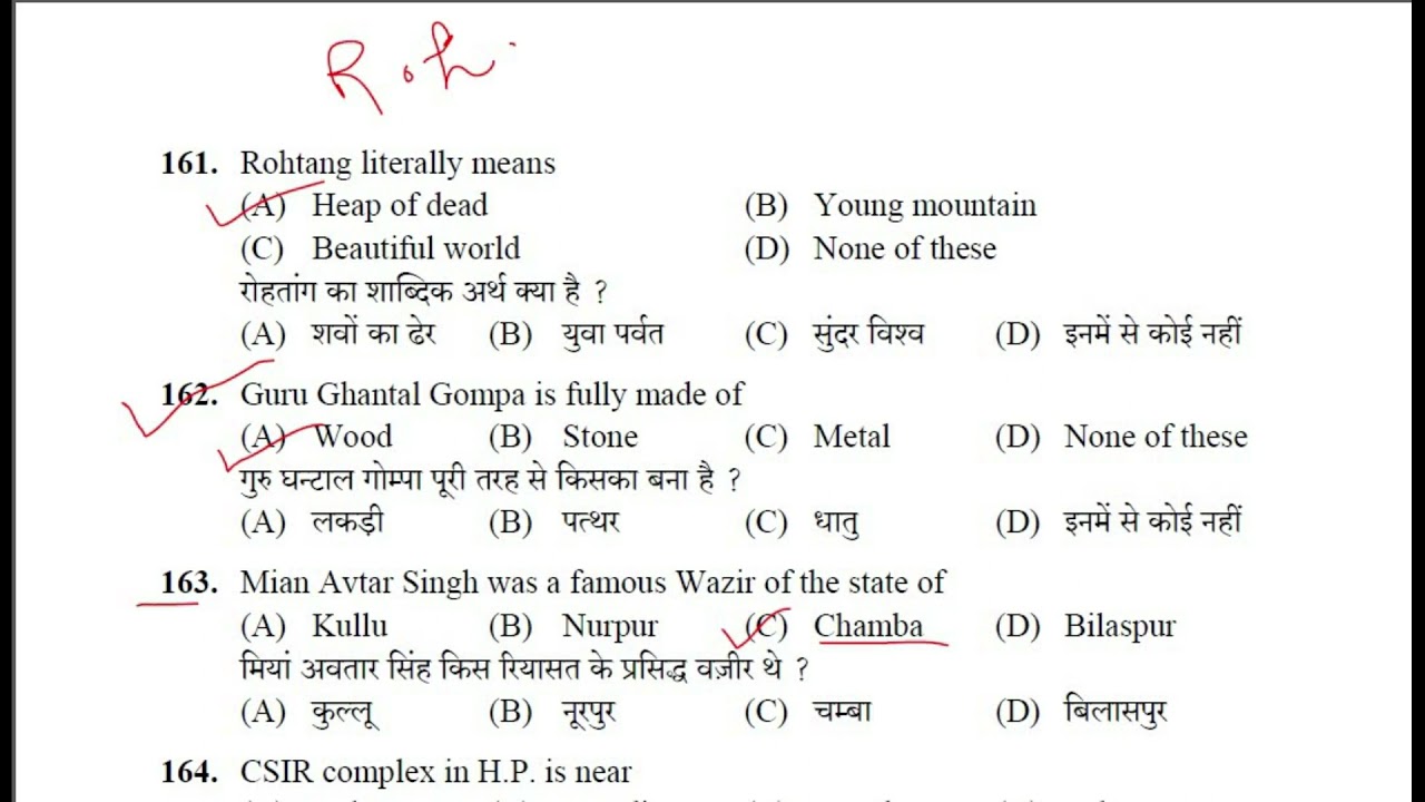 HPSSC HP GK FOR YOUR NEXT EXAM || HIMACHAL PRADESH IMPORTANT GK