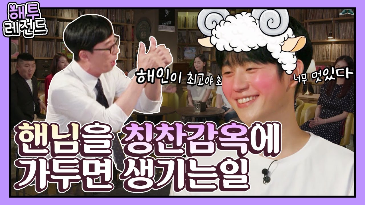 [해투레전드 