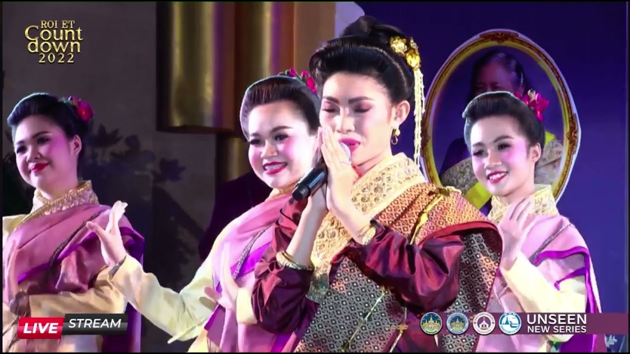 วงโหวดเมืองแสนล้านช้าง 101