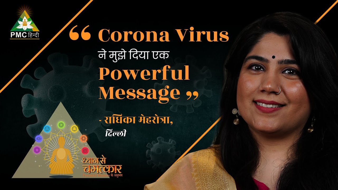 Message from Corona Virus - Part 2 (Hindi) | Radhika Mehrotra | #DhyanSeChamatkar