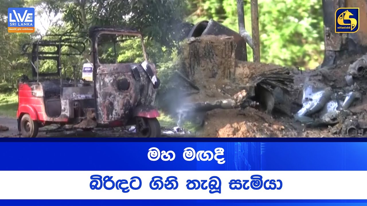 මහ මඟදී බිරිඳට ගිනි තැබූ සැමියා