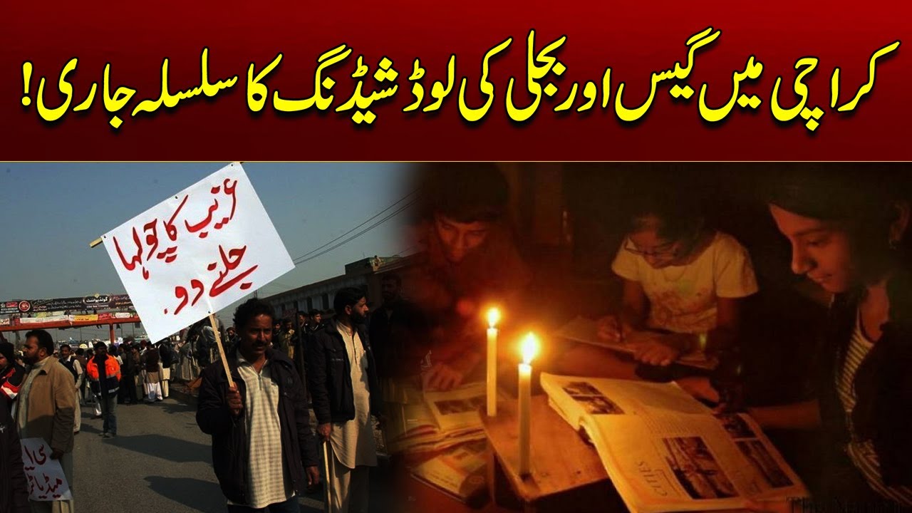 Gas and Electricity Load Shedding Continues in Karachi | Breaking News | City 21