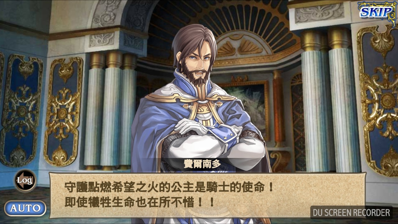 《Hortensia Sage蒼之騎士團》繁中版 主線劇情：序章