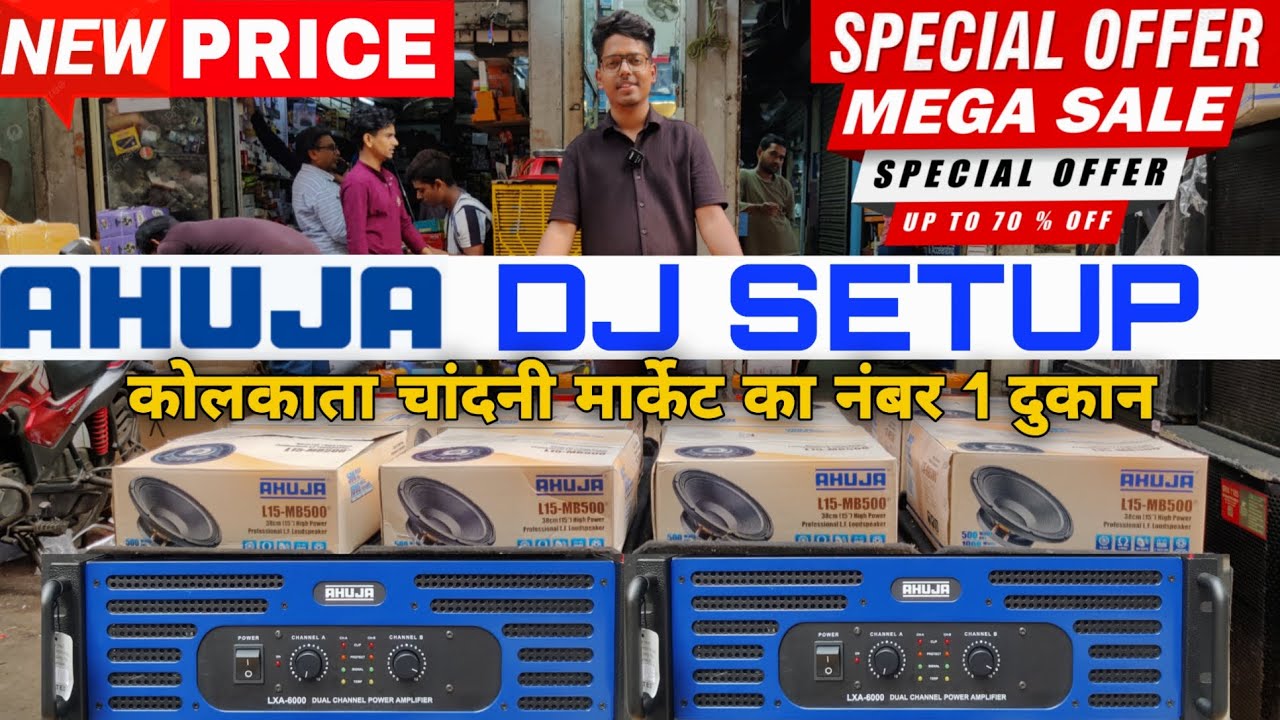 Ahuja Dj Setup Price Kolkata | Ahuja Dj Setup | Ahuja Amplifier Price | Kolkata Dj Market | Dj Setup
