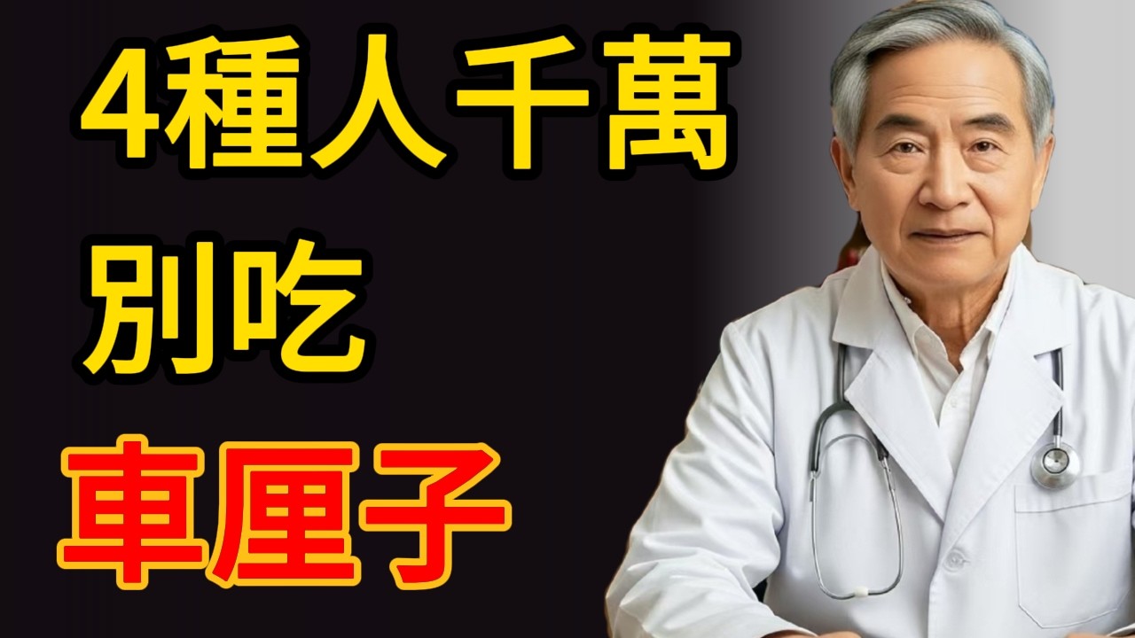 車厘子大量上市，有這4種病的人千萬別碰！吃錯一口，可能引發心跳驟停！