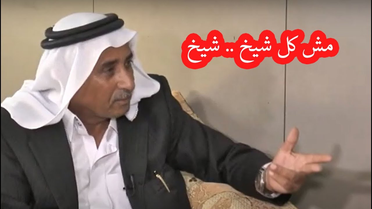 هذه بعض من اسرار الشيخ نواف الزغارنه وحياته الخاصه في لقاء وصف بالقوي مع أبرز رجال العشاءرفي الخليل