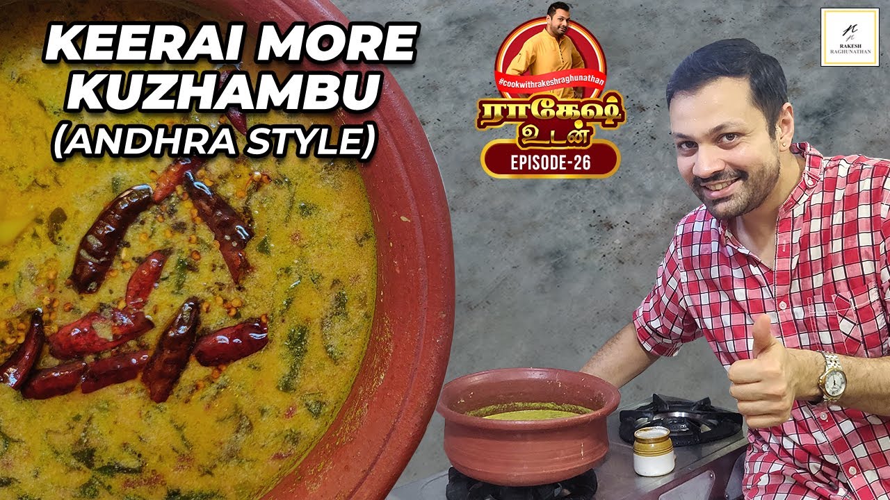 Aaku kura Majjiga Pulusu |  Andhra style More Kuzhambu Rakesh Udan | Episode #26