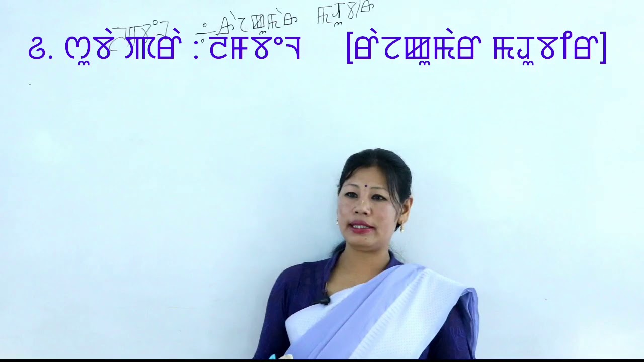 Class IX Manipuri Chapter 4. Lambel || Maheikol