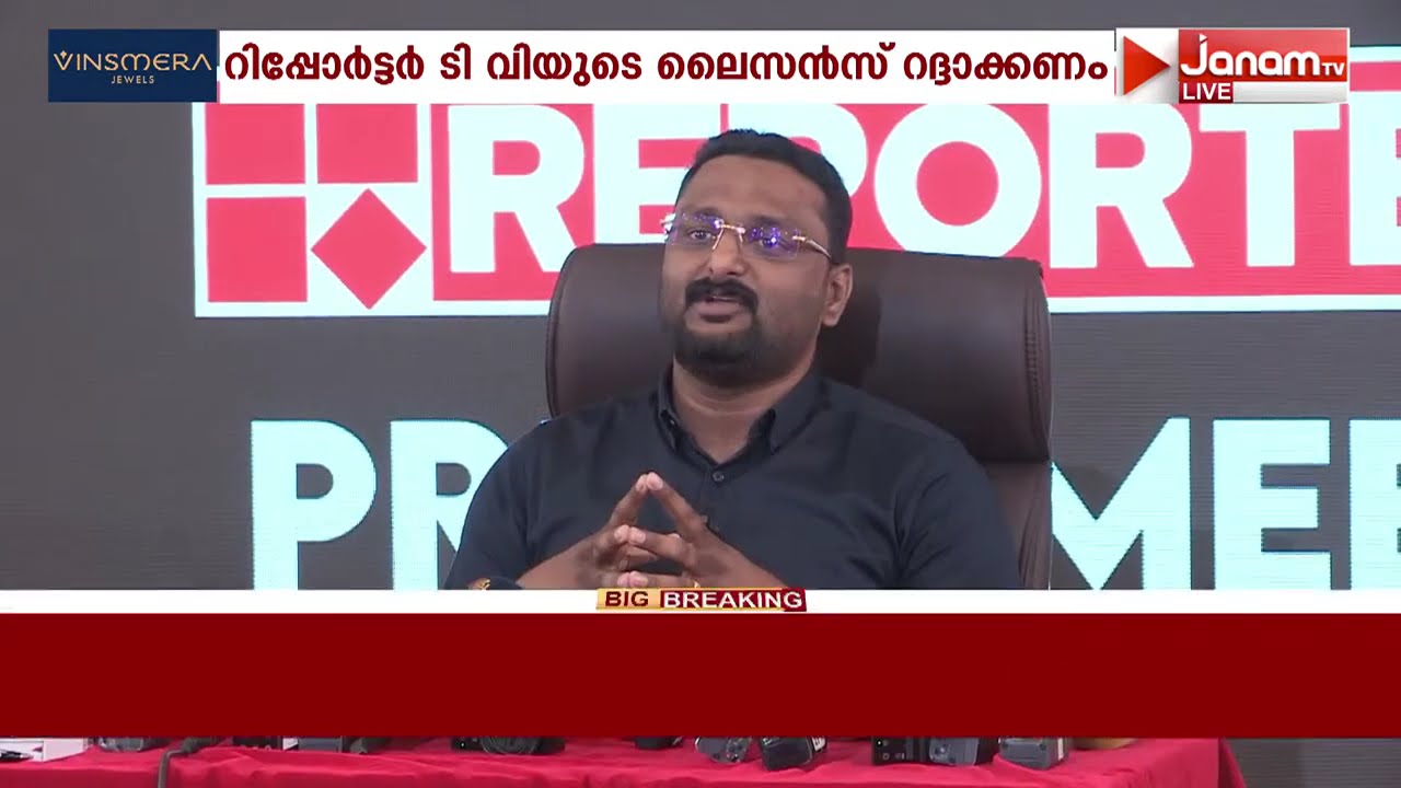 റിപ്പോര്‍ട്ടര്‍ ടി വിയുടെ ബ്രോഡ്കാസ്റ്റ് അനുമതിരേഖകള്‍ ഹാജരാക്കാൻ കേന്ദ്ര സര്‍ക്കാരിന് നിർദേശം
