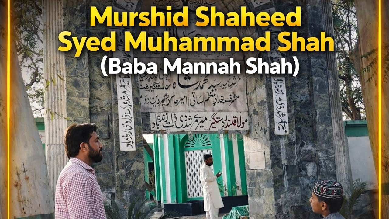 Murshid Shaheed Syed Muhammad Shah (Baba Mannah Shah) | Near Bajwarah 