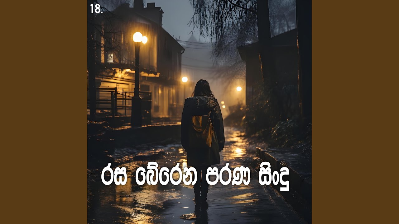 Rasa Berena Parana Sindu 18 | Best Sinhala Old Songs | Manoparakata Sindu | Sinhala Songs