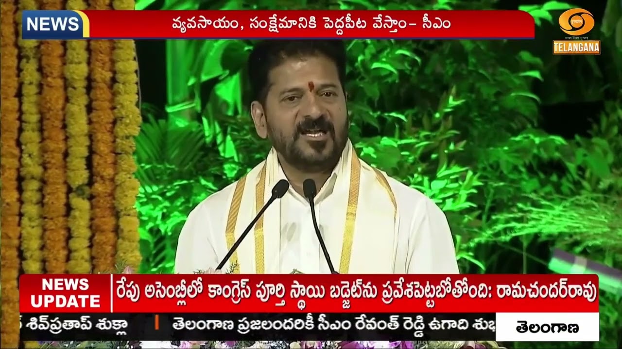 Ugadi festival celebrations across the state | రాష్ట్రవ్యాప్తంగా ఉగాది పండుగ వేడుకలు