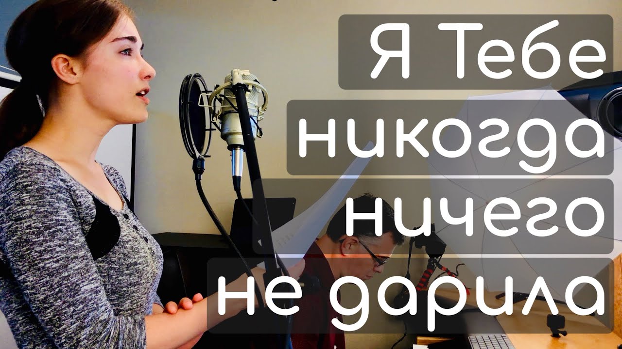 Я Тебе никогда ничего не дарила | Пример аккомпанемента | Iosif Nichita
