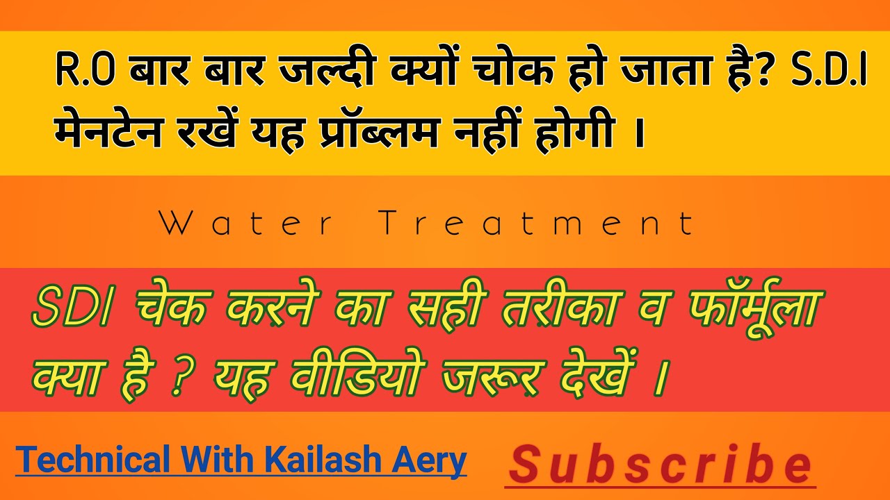 ! Silt Density Index ! SDI Formula!  RO feed water parameter । Kailash Aery