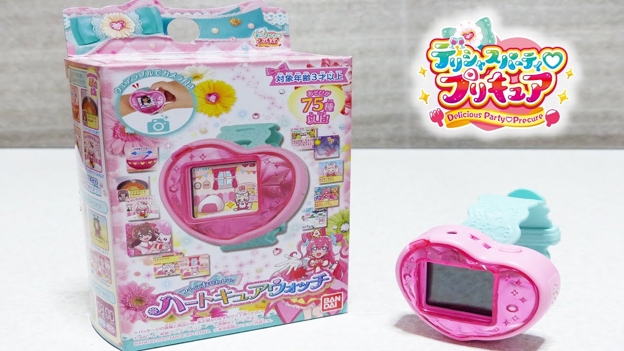 【デリシャスパーティ♡プリキュア】 つくっておせわして ハートキュアウォッチ レビュー Delicious Party Precure Heart Cure Watch Review