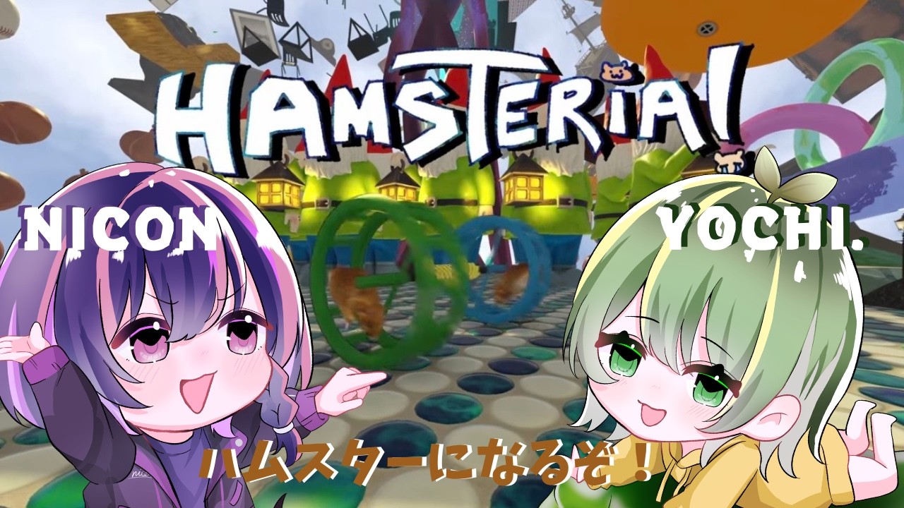 【HAMSTERIA!】今度こそクリアするんや！！再再リベンジハムスター！！with.NiCoN【#新人Vtuber】