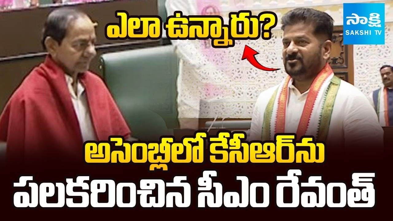 CM Revanth Reddy Vs KCR Conversation in Assembly | Sakshi TV