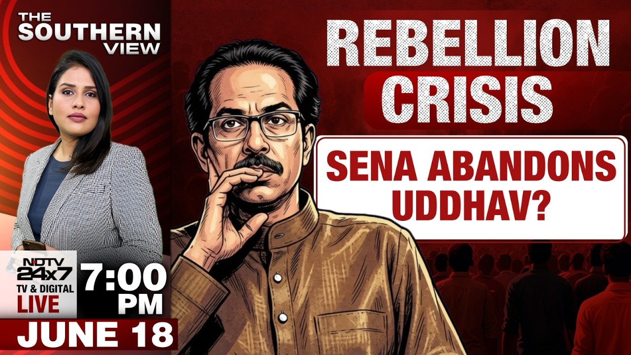 Uddhav Thackeray LIVE | Shiv Sena LIVE | Eknath Shinde | Maharashtra News LIVE | Operation Tiger