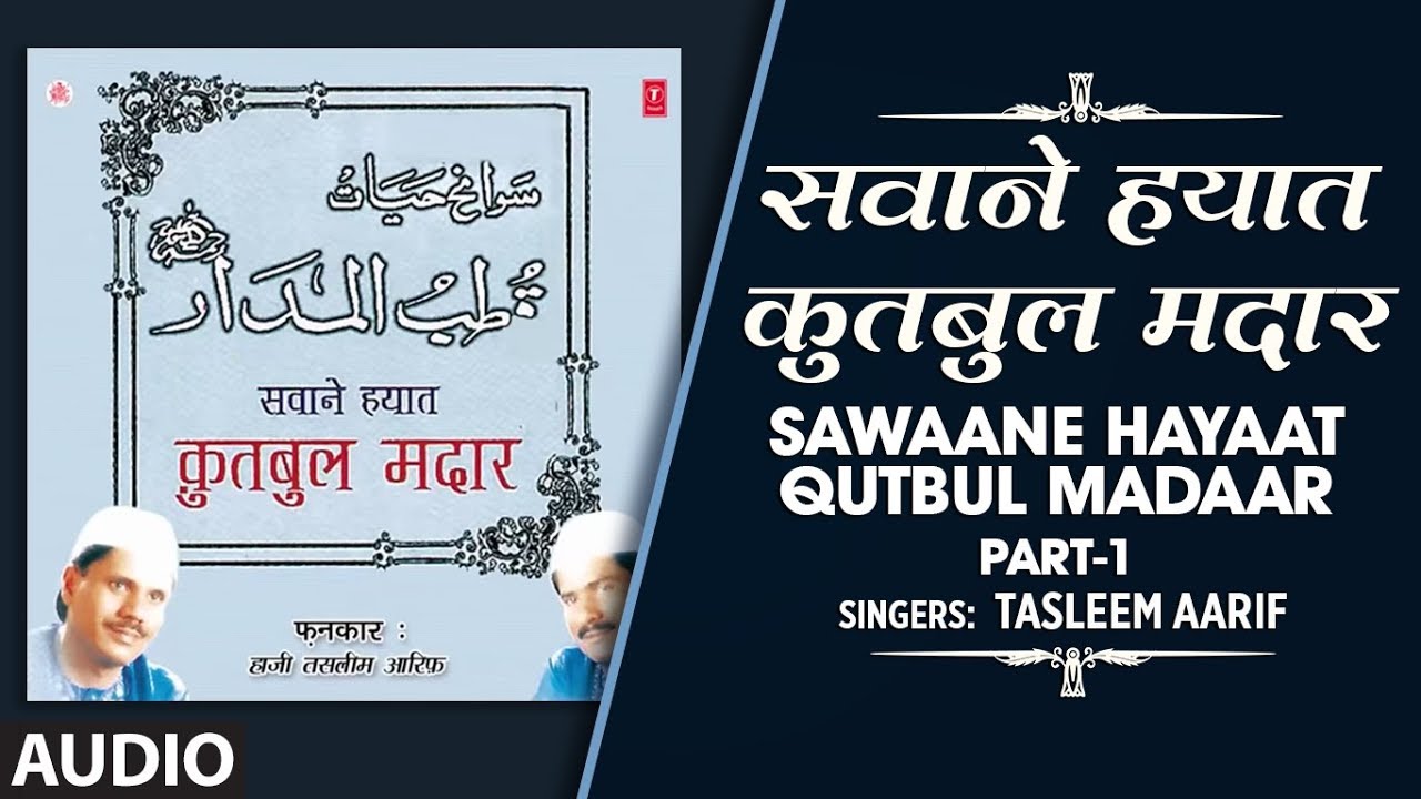 ►सवाने हयात क़ुतबुल मदार-Part-1 (Audio) || TASLEEM AARIF || New Naat 2018 || T-Series Islamic Music