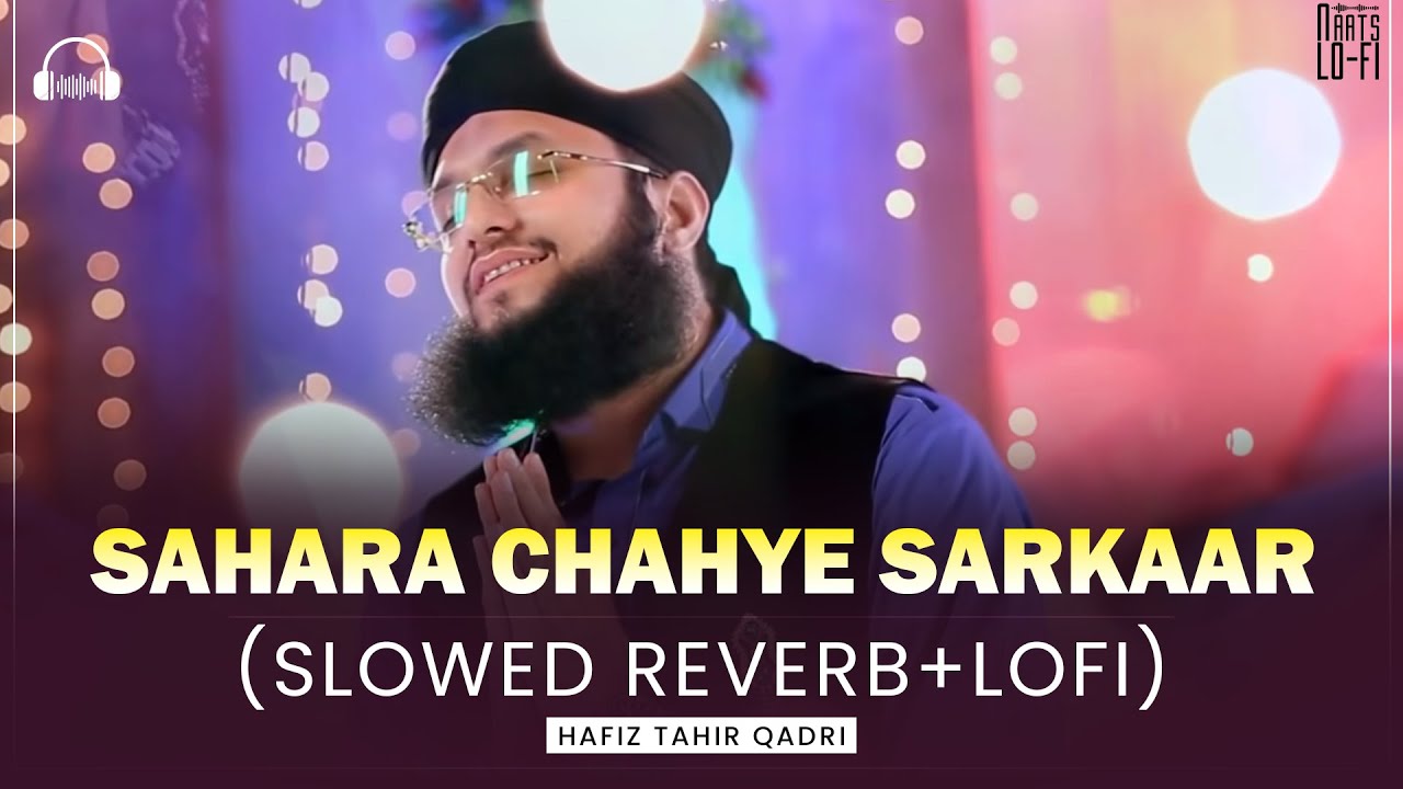 Sahara Chahyai Sarkar SlowReverb | Hafiz Tahir Qadri #lofi #slowedandreverb #naatsharif