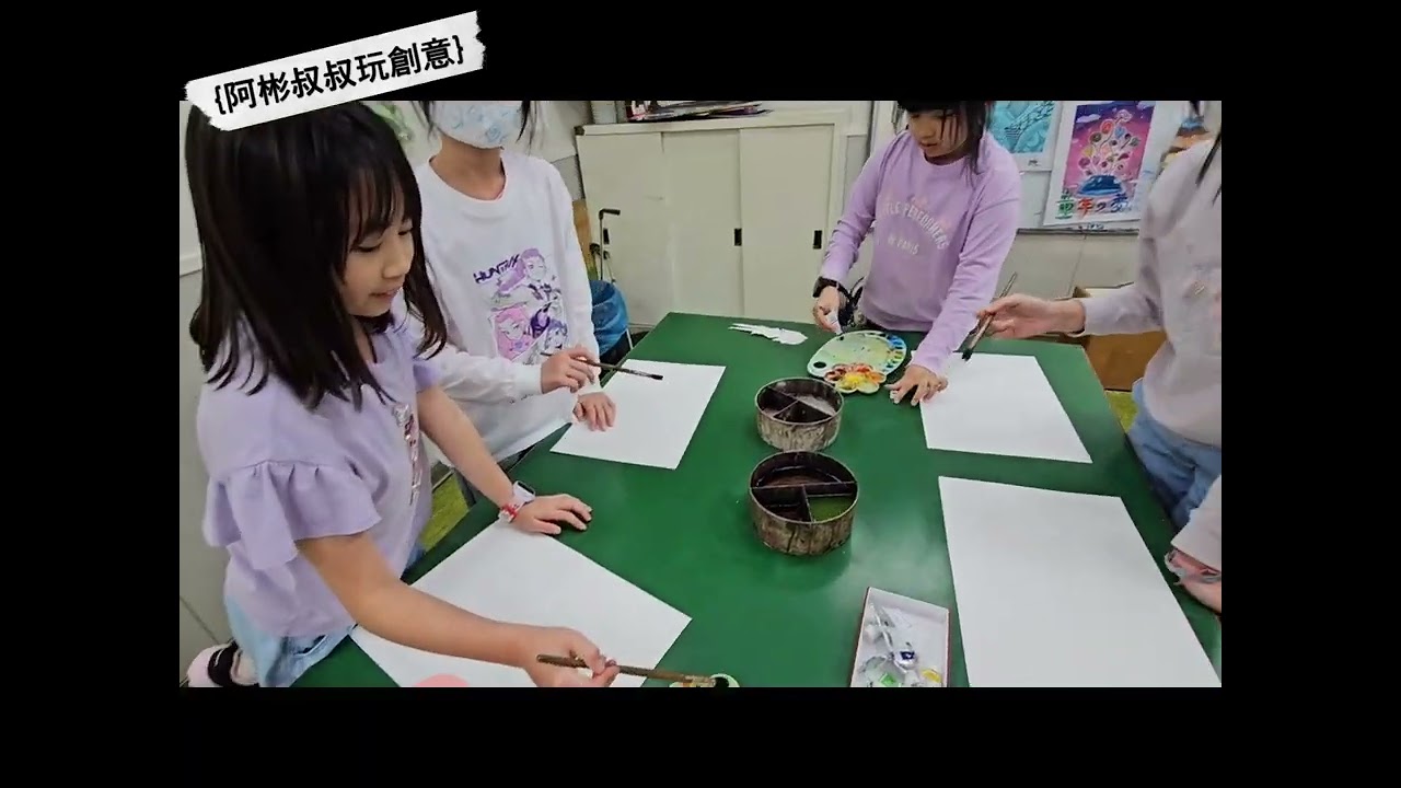 阿彬叔叔玩創意/來畫人物背景