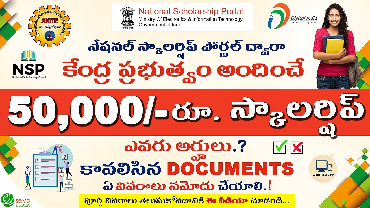 Pragati Scholarship || 50,000/- Per Annum