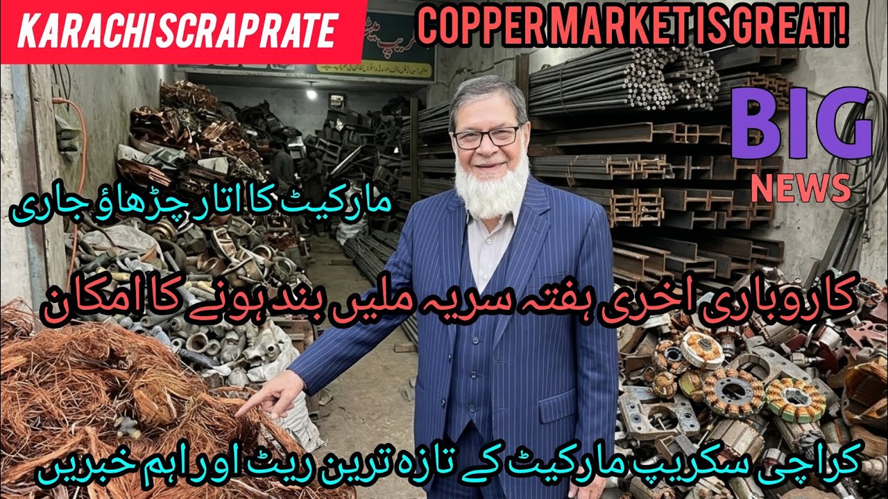 karachi scrap rate 12/3/26
