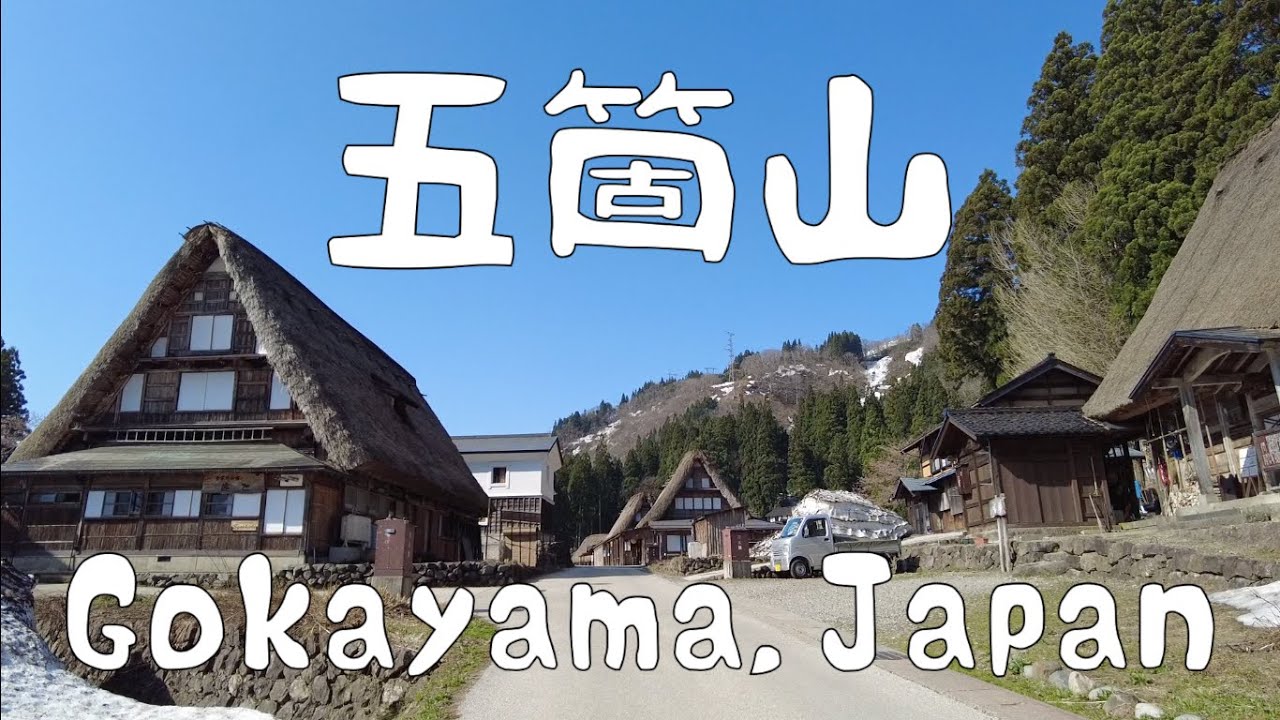 日本の穴場！五箇山の絶景を一人旅で満喫