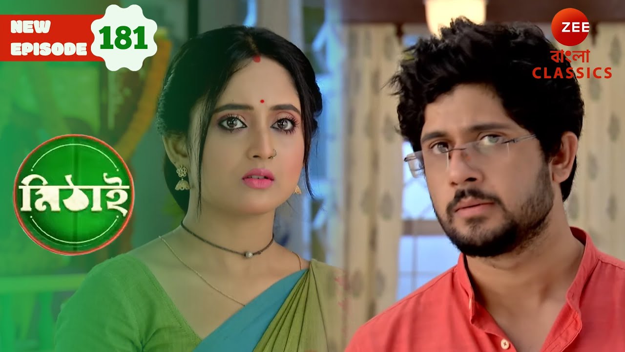 Siddhartha Is Concerned about Mithai | Mithai Full episode - 181 | Top TV Show | Zee Bangla Classics