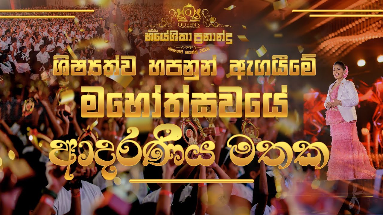 2025 ශිෂ්‍යත්ව හපන්නු සියැසින් දුටු ඒ ආදරණීය මතකයන්..ඒ ආදරයට ඇස්වහ නොවදිත්වා..🙏❤️