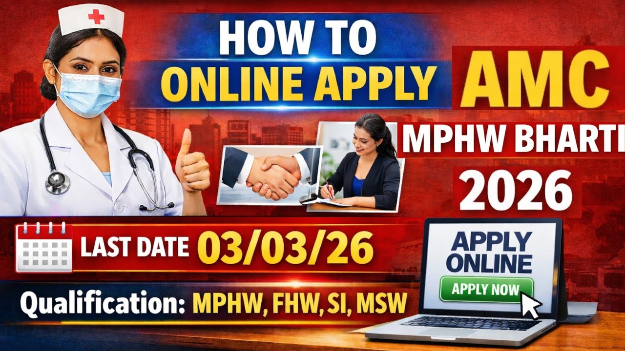 AMC MPHW Recruitment 2026 Apply Online | Step By Step Form Filling|MPHW FHW SI MSW | Helsi Education