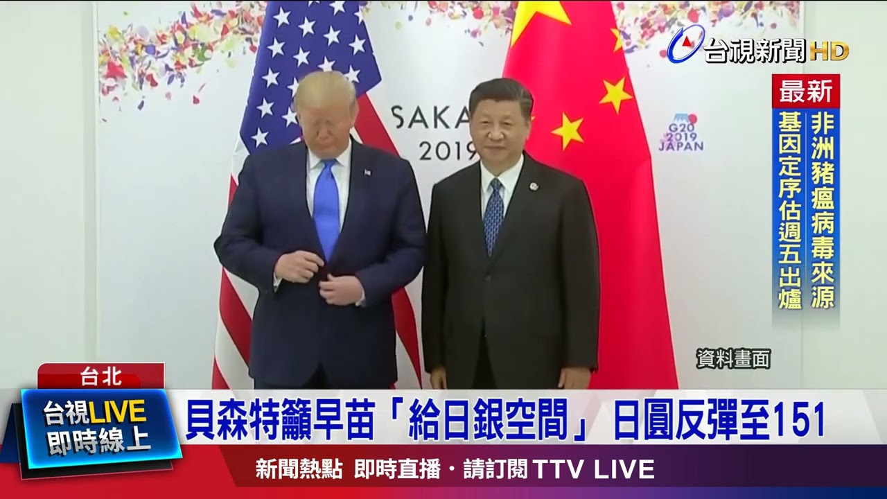 Fed降息無懸念 新台幣走升午盤暫收30.572