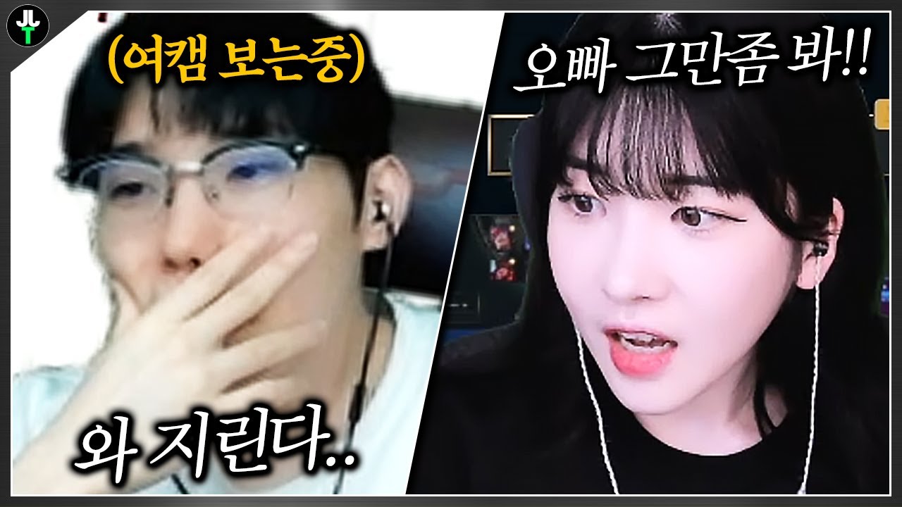여캠보는 저라뎃 질투하는 수피ㅋㅋㅋ