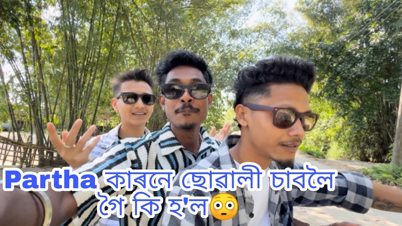 Partha কাৰণে ছোৱালী চাবলৈ গৈ কি হ'ল 😳😂 #utpal4.4x