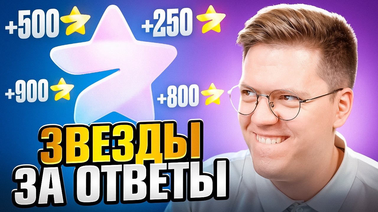 НАШЁЛ КАК ПОЛУЧИТЬ ЗВЁЗДЫ ТЕЛЕГРАМ БЕСПЛАТНО! разоблачение МОШЕННИКОВ!
