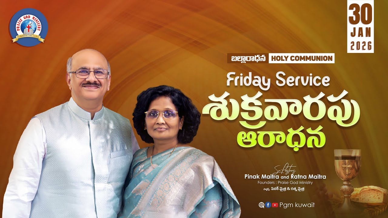 Communion Service  | Ps. Ratna Maitra | 30.01.2026 | Praise God Ministry