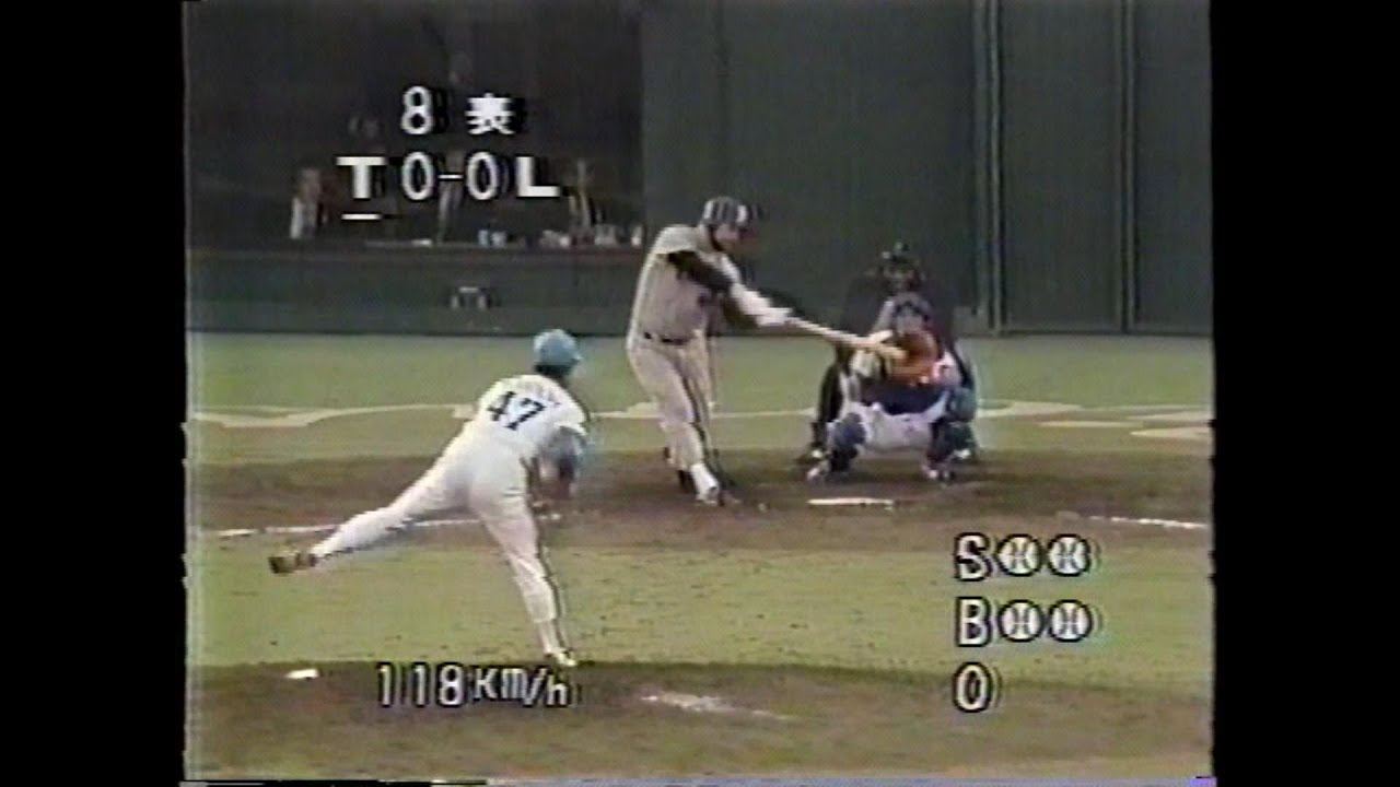 1985日本シリーズ第１戦　バース決勝３ラン　池田完封