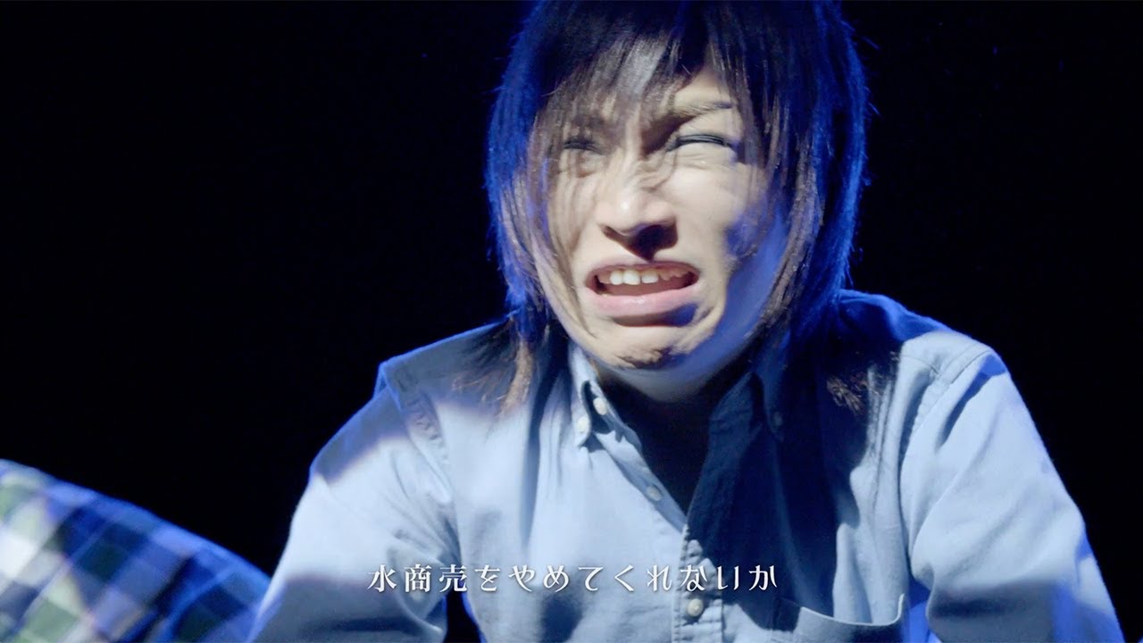ゴールデンボンバー「水商売をやめてくれないか」MV