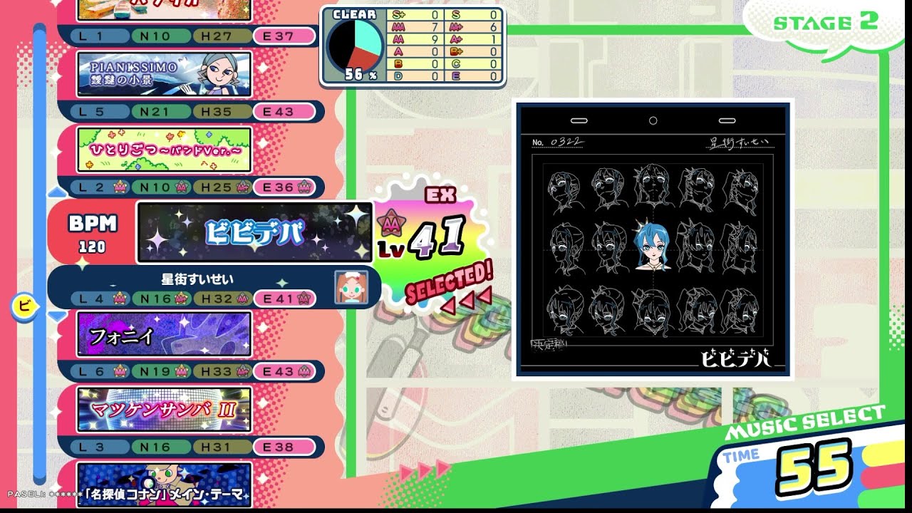 【ポップン】ビビデバ(EX) Lv41/(H) Lv32/(N) Lv16/(L) Lv4