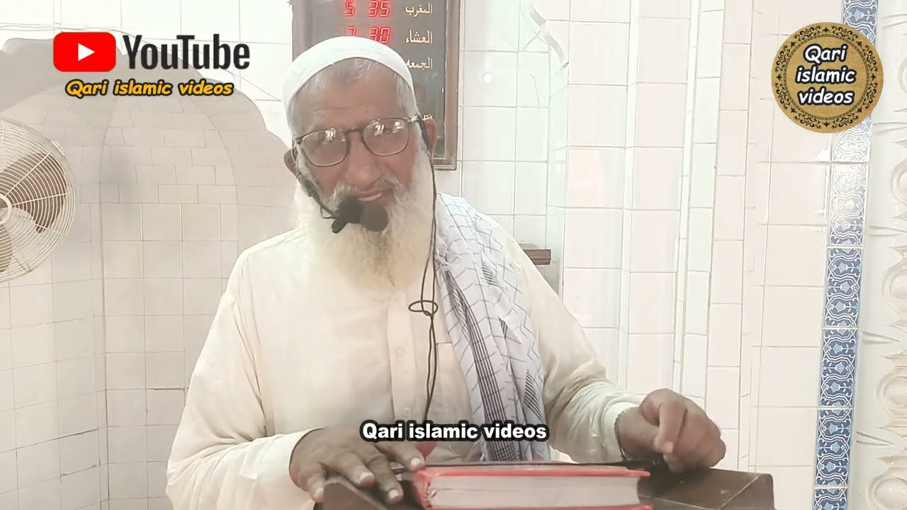 Darul Hadees Muhammdia Shaikh Abdul Rasheed riyasti khutba jumma 25-10-2024