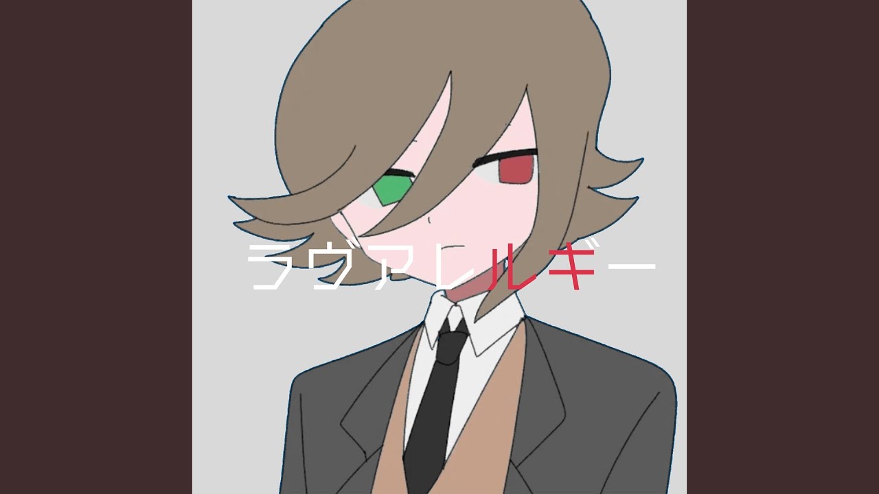Love Allergy