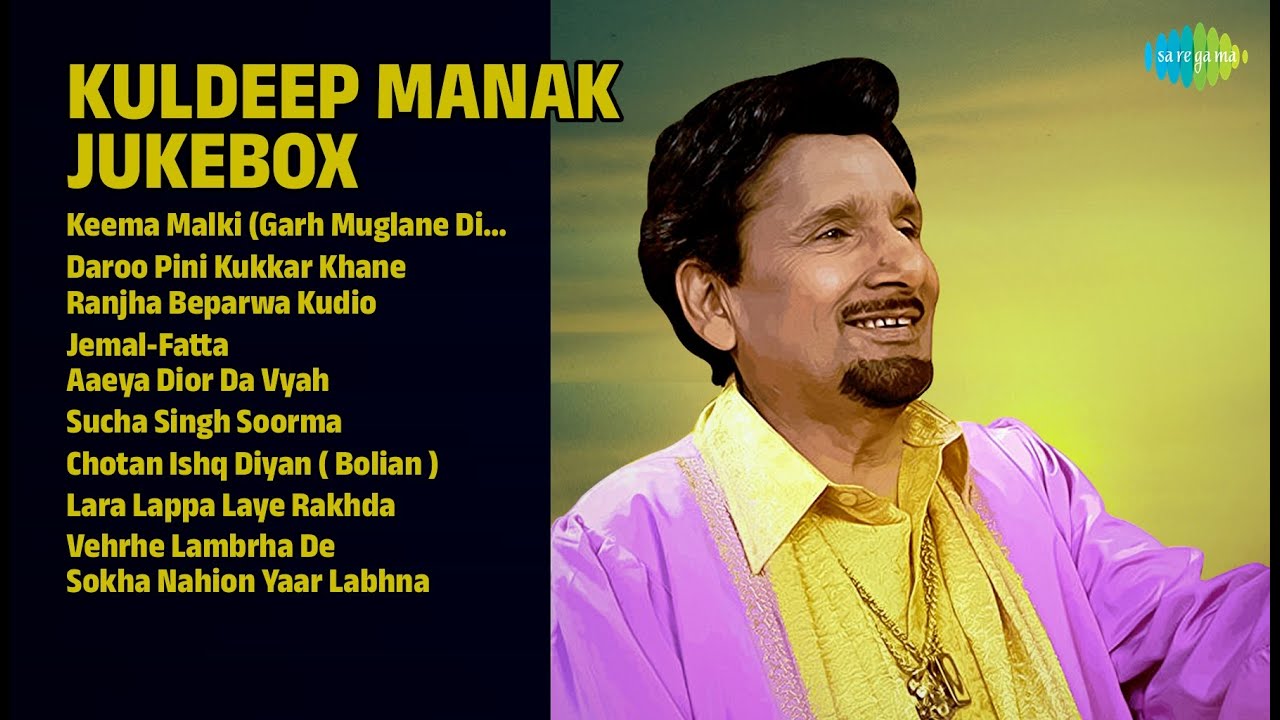 ਕੁਲਦੀਪ ਮਾਣਕ ਦੇ ਸੁਪਰਹਿੱਟ ਗੀਤ | Kuldeep Manak Songs