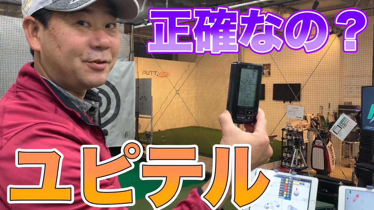 手頃なユピテルが正確なのか、本気で語らせてください