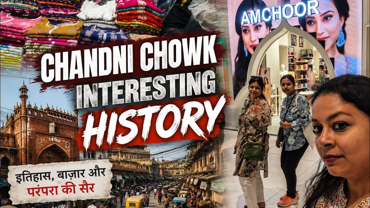 Chandni chowk intersting history/ Anokha Itihas chadani chouk 