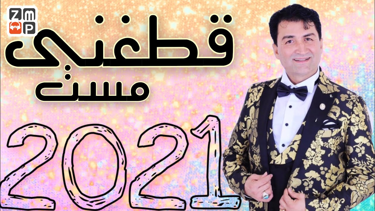 Jawed Hamahang - Qataghani mast New Song 2021| جاوید هماهنگ  قطغنی مست جدید