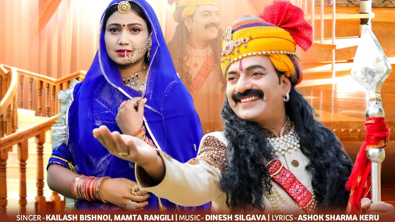 पाबूजी राठौड़ सान्ग || बबलू अणकिया सोनू कंवर Pabuji mari jarur Sunela || 2025