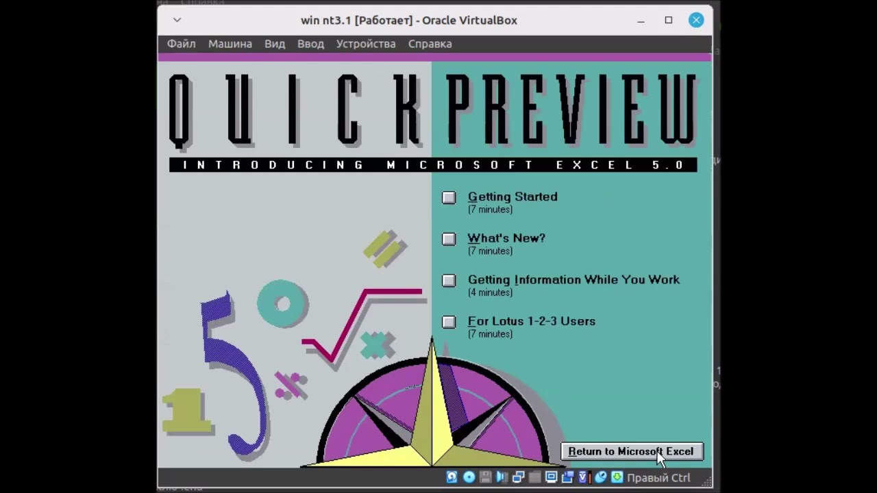 win nt 3.5 установка ms office 4.3 и руссификация шрифтов (CyrWin NT.ver.3.13)