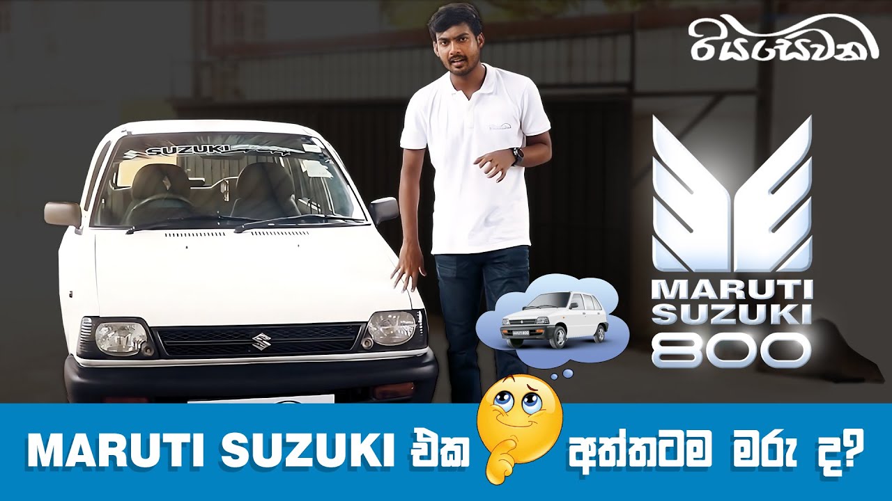 Maruti Suzuki 800, is this Maruti actually maru ? - Vehicle reviews with riyasewana (English Sub)